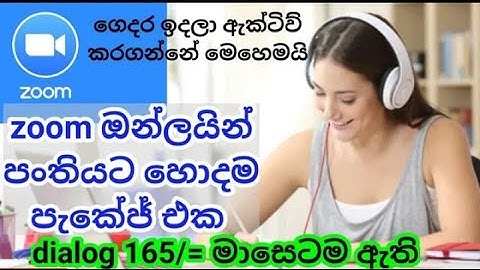 dialog zoom package activation ඩයලොග් zoom පැකේජ් එක 165/=