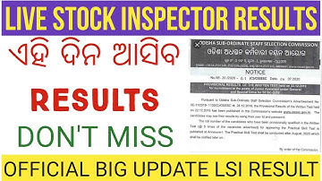 LSI OFFICIAL RESULTS DECLARED DATE 2022 | OSSSC OFFICIAL LI RESULTS DATE 2022 | LI RESULTS DATE | SO