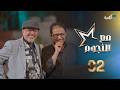 مع النجوم كوكبة من نجوم الفن والدراما مع سفيان المطحني الحلقة الثانية