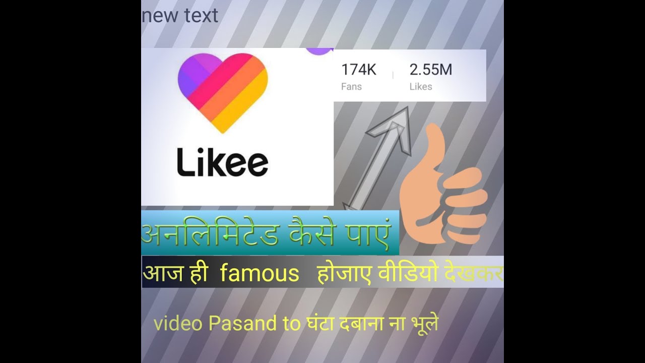 likee app per ek raat main famous kaise ho