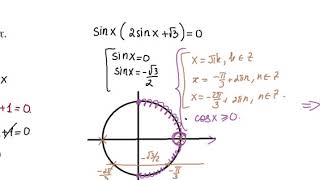 Тригонометрические уравнения часть 2