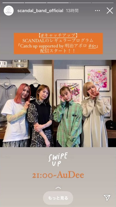 SCANDAL band  official  Instagram 2021.06.14