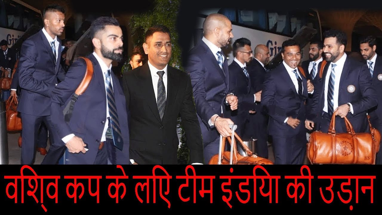 Watch Indian Cricket Team Leave For ICC Cricket World Cup 2019 For England From Mumbai Airport