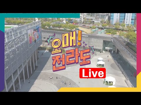 나주 도시재생 인문학 콘서트 11월 25일