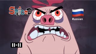 Spliced - Evil Russian
