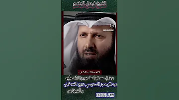 الشيخ فيصل الجاسم حفظه الله السديسي و المدخلي خوانة 