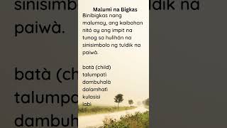 Malumi na Bigkas