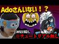 Adoさんがリズム天国に!?目隠ししててもわかる歌唱力に驚きを隠せない!#リズム天国 #ミラクルスターズ #とみーぽこ