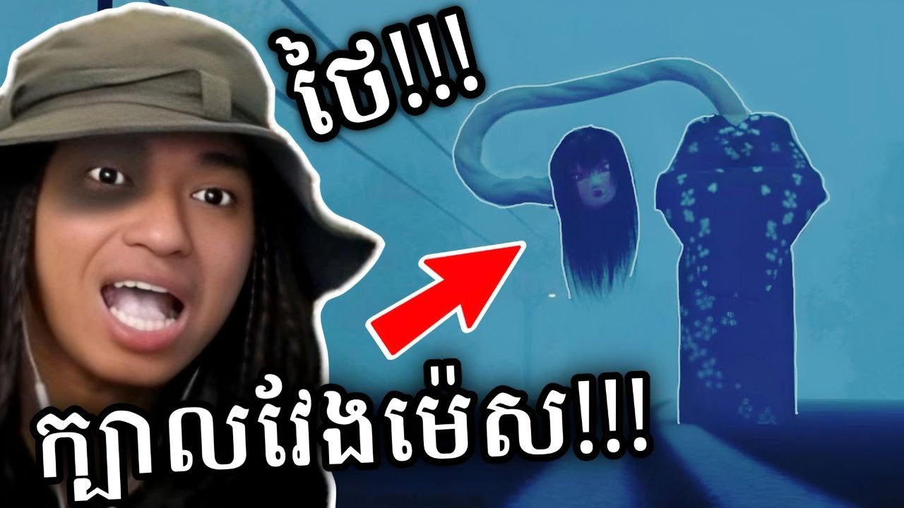 ជិះឡានជួបខ្មោច ក វែង នៅថៃលងញាក់សាច់ !!! 😭