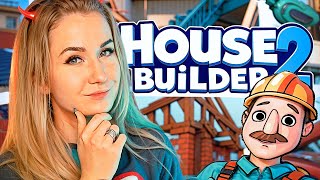 видео: 🛠️ Учусь строить дома в новом симуляторе строителя // House Builder 2 картинка: 🛠️ Учусь строить дома в новом симуляторе строителя // House Builder 2