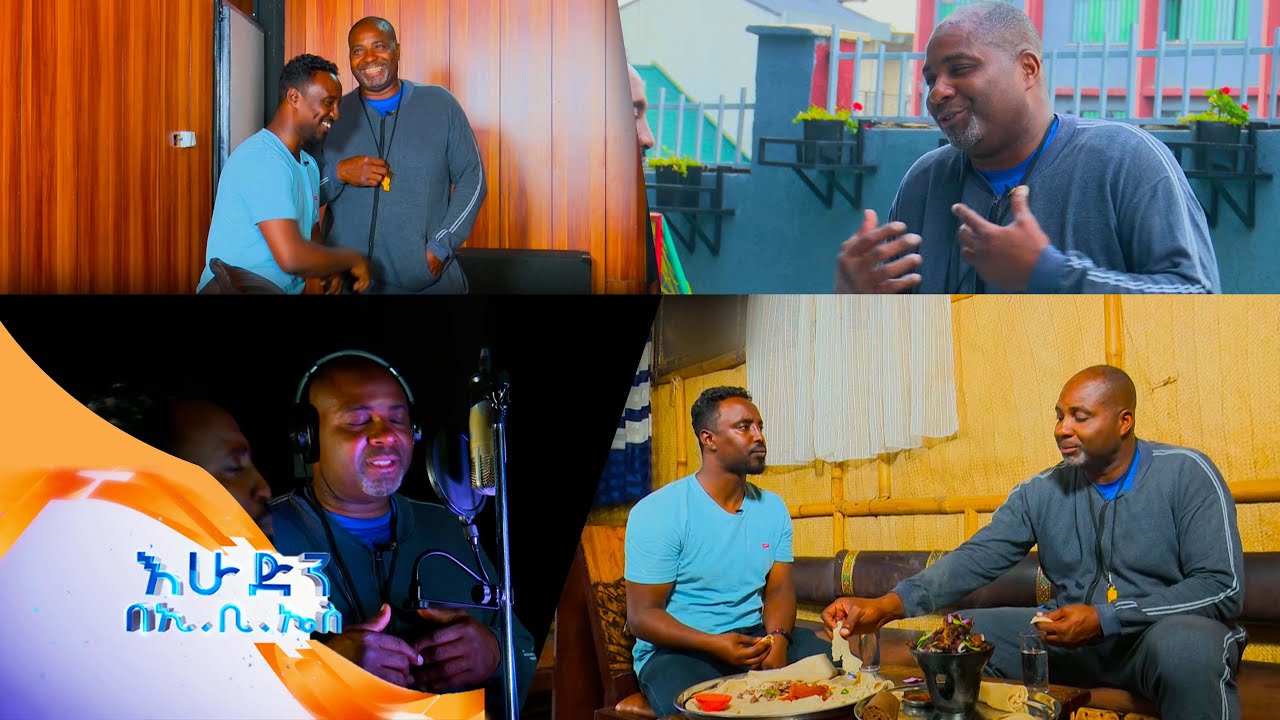 //ፈረንጁ ጎረቤቴ// 