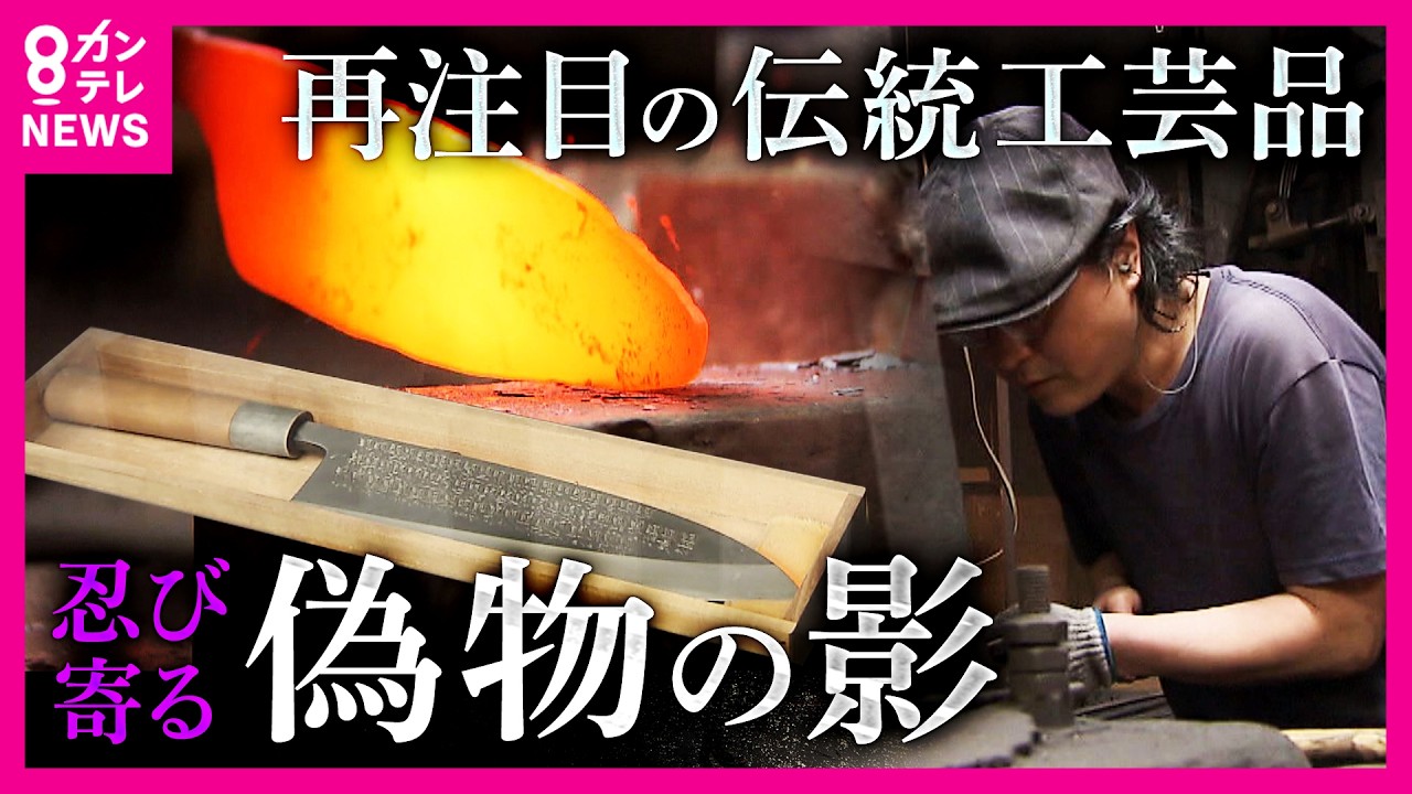 Japanese kitchen knives are enjoying record-breaking sales, but
