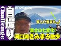 UFOみたいな?珍しい傘雲も撮影成功😊綾小路きみまろ自撮り🤳に挑戦! 河口湖・富士山きみまろ散歩をお届けします🗻【2025年2月編】