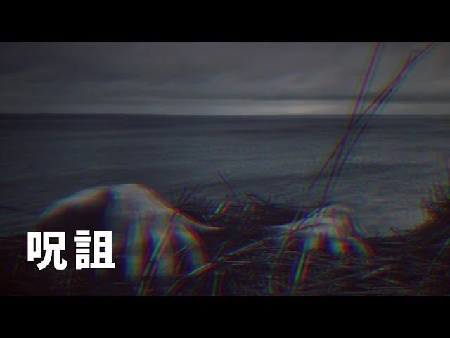 Howling-Indicator / 呪詛 / Horror Ambient