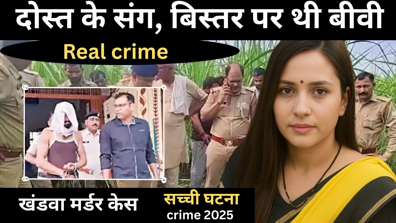 मध्यप्रदेश murder Case ||  वासना || real crime story बेंगलुरु || crime story  #crime 