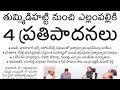 🚍 భారీ బస్ టెర్మినళ్లు | RTC Workers కి Big Relief | CM Revanth Reddy కీలక నిర్ణయాలు | TGTV NEWS