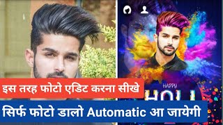 best android holi photo editing app 2022 | holi photo editing 2022 | holi photo editing | HappyHoli screenshot 5