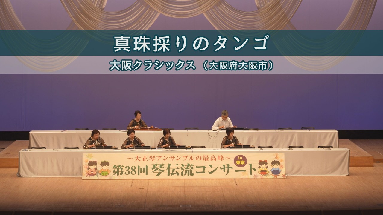 YAMAHA　真珠採りのタンゴ　演奏/小松真知子　自動ピアノ演奏 小松真知子 ＆ タンゴクリスタル コンサート～ イベント情報 | Dining