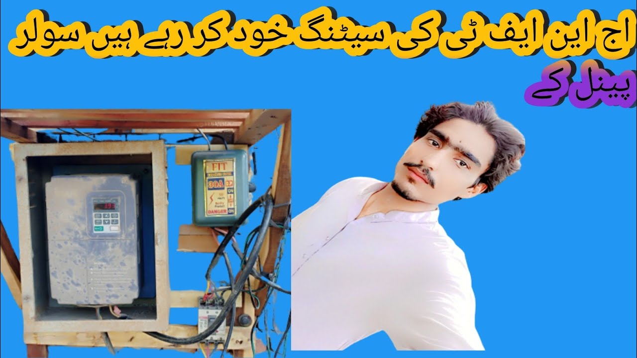 aao aaj main aapko batata Hun ki solar inverter ko wall mein kaise