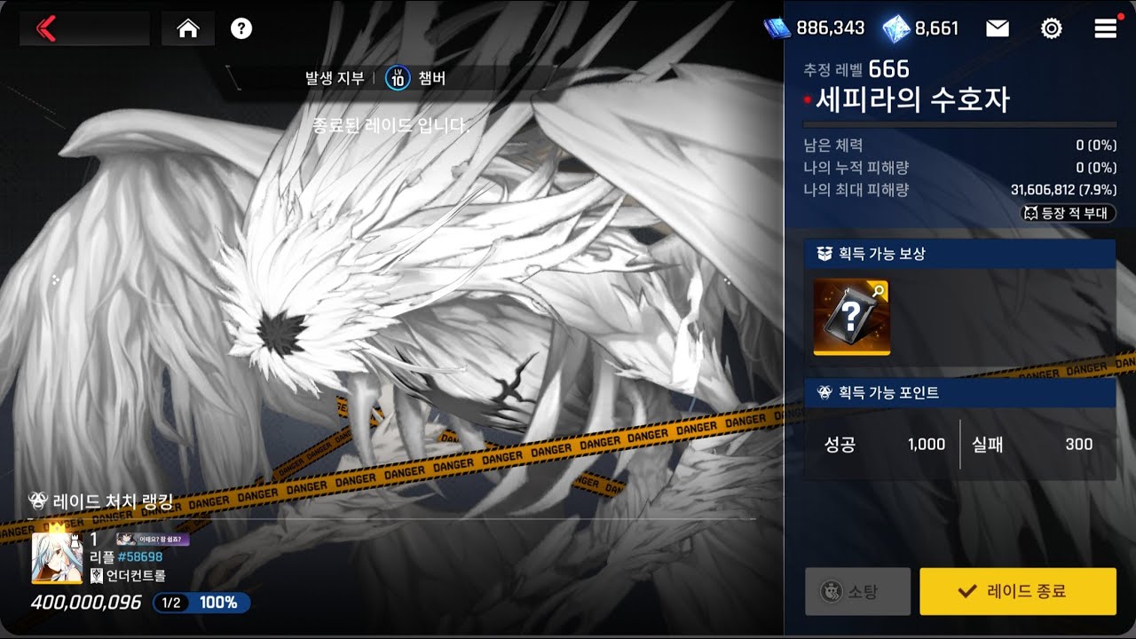 카운터사이드 세피라의 수호자 원펀(Counterside Protector of Sephora, One turn kill)