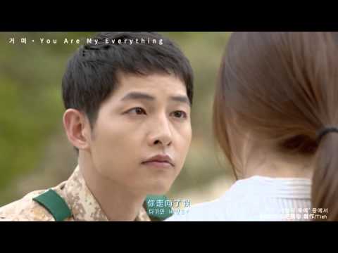 【中字MV】太陽的後裔 OST Gummy - You Are My Everything