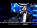 Arab Idol - الحلقات المباشرة - حازم شريف- بدك مليون سنة