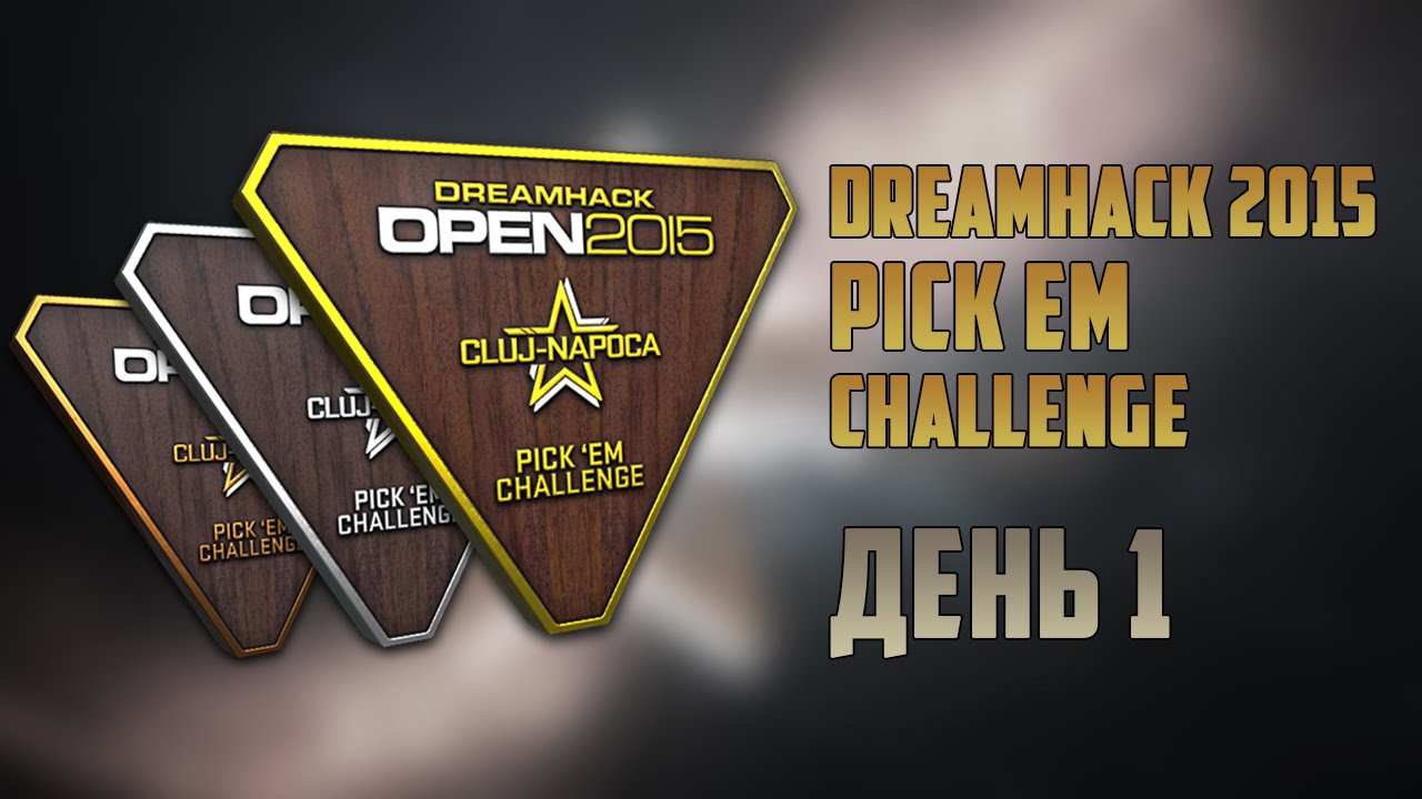 Прогнозы на DreamHack Cluj Napoca 2015 (День 1)