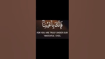 #قرآن #قرآن_كريم #quran #الصبر #الصبر_على_البلاء#عبدالباسط_عبدالصمد #سورة الطور ٤٨