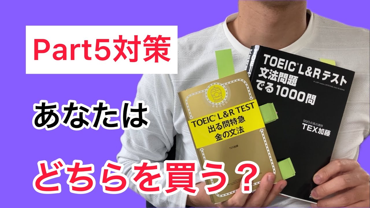 公式TOEIC 問題集 11、文法問題 でる1000問、金フレ 3冊セット] 公式