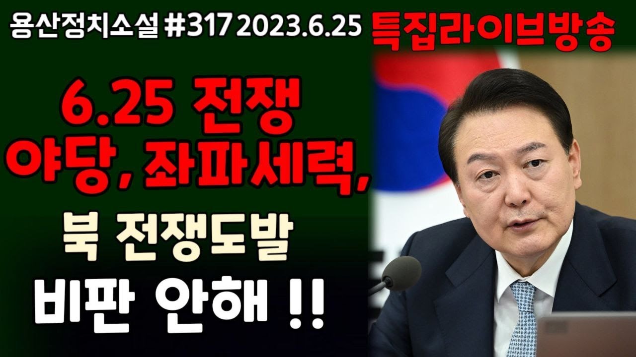 6 25 73 YouTube 6-25-73-youtube