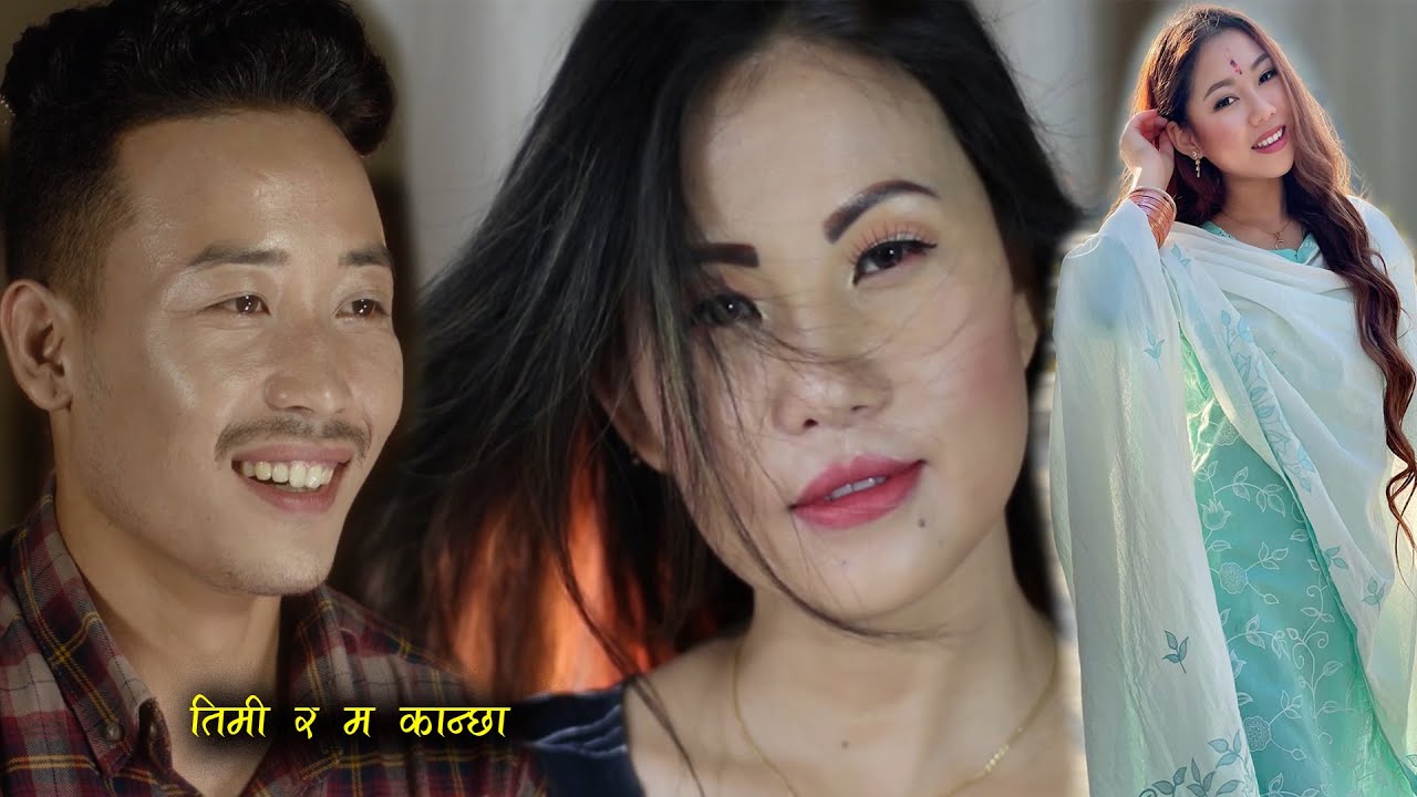 TIMI RA MA KANCHHA OFFICIAL MUSIC VIDEO 2021 ll JUNU RAI FT ROSHU RAIKEVIN LIMBU ll DILIP KOYEE