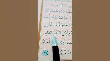 سورة يوسف الأية 68 إلى 69 القارئ سعد الغامدي