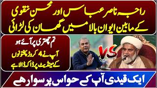 🔴 LIVE | Allama Raja Nasir Abbas vs Mohsin Naqvi | Harsh Debate On Governor Rule & Emergency In KP