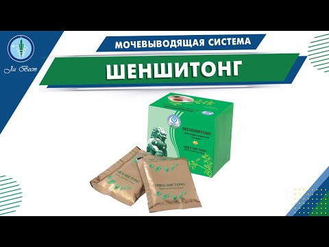 Экстракт (Чай) Шеншитонг от камней в почках | Продукция Ли Вест | Мочеполовая система