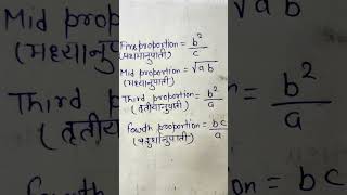 first proportion, second proportion,third proportion, fourth proportion (ratio and proportion) #ssc