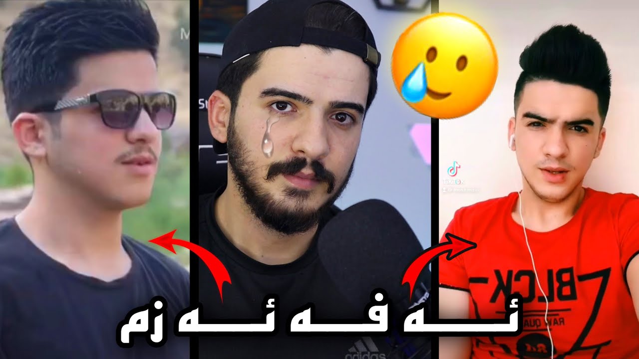 ريه كشن لسه ر هنده فيديو يت من يت كه فن 😂💔 وه ل هه واارر ئه فه چييه 🔥😂