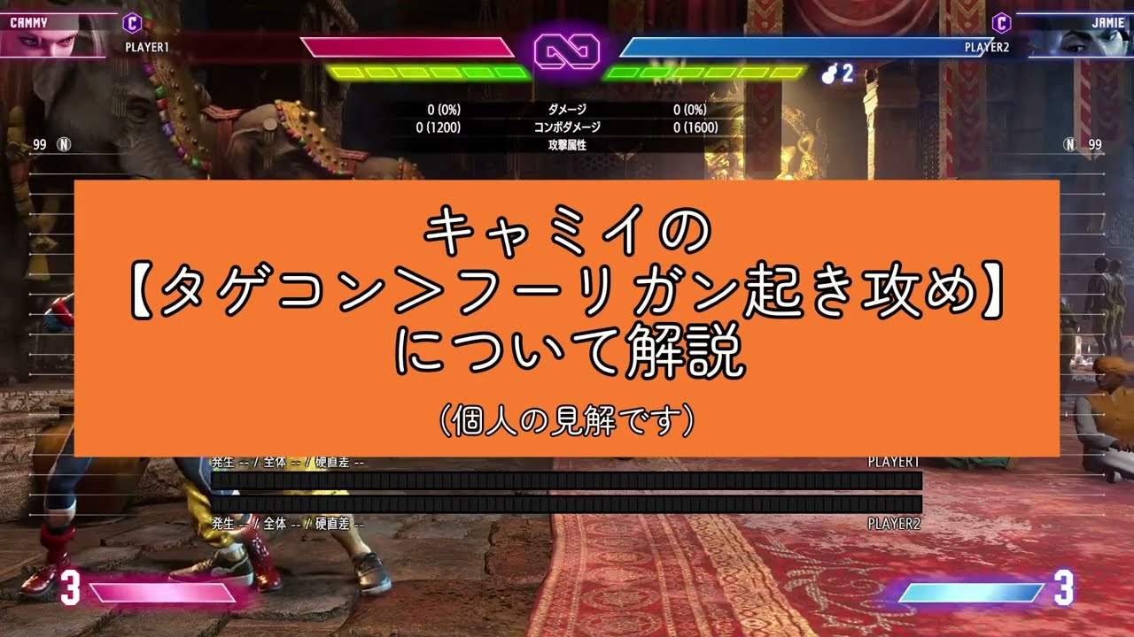 ターゲットコンボ ＞ フーリガンコンビネーションの起き攻め対策（相手視点）｜投げは切ってよい・中段と下段は見てからガードできる