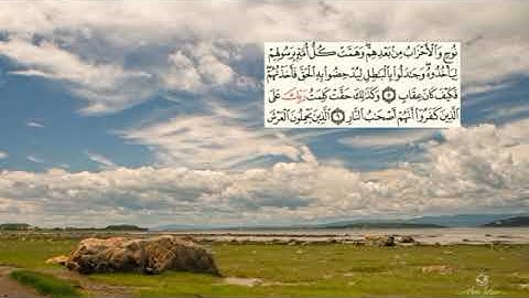 467-page سعد الغامدي - -سورة غافر Sourate GAFIR - 40