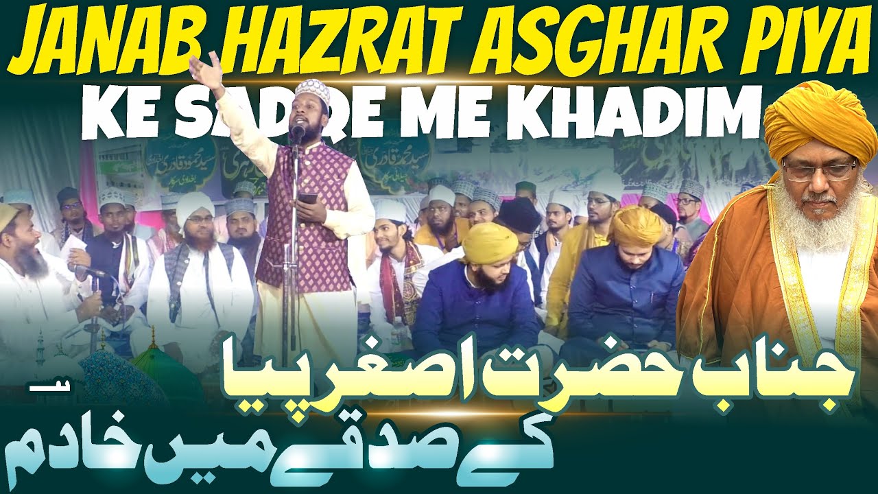 JANAB HAZRAT ASGHAR PIYA KE SAQE ME KHADIM- KHADIM RASOOL QUADRI- URS ...