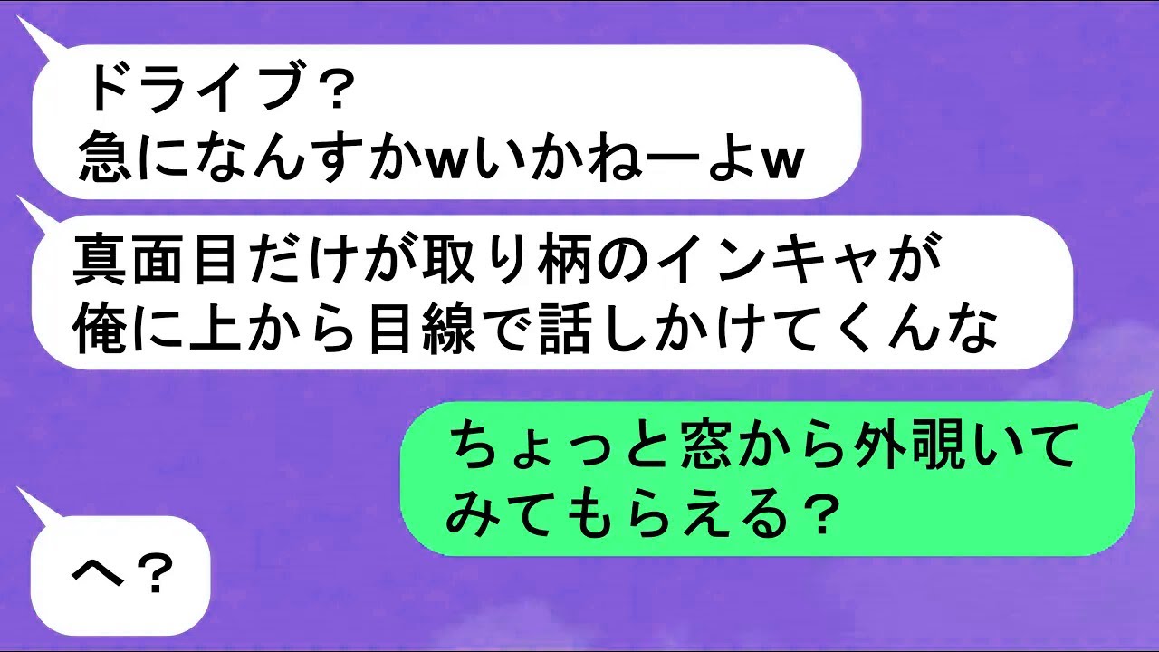 【LINE】アルバイトで新しく入ってきた子が生意気すぎる→舐め腐った態度にぶちぎれて暴走族を集合させて自宅を囲うwwww【スカッと】