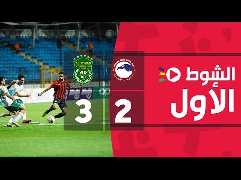 الشوط الأول الاتحاد السكندري 3 2 فيوتشر الجولة الثانية الدوري المصري الممتاز 2022 2021