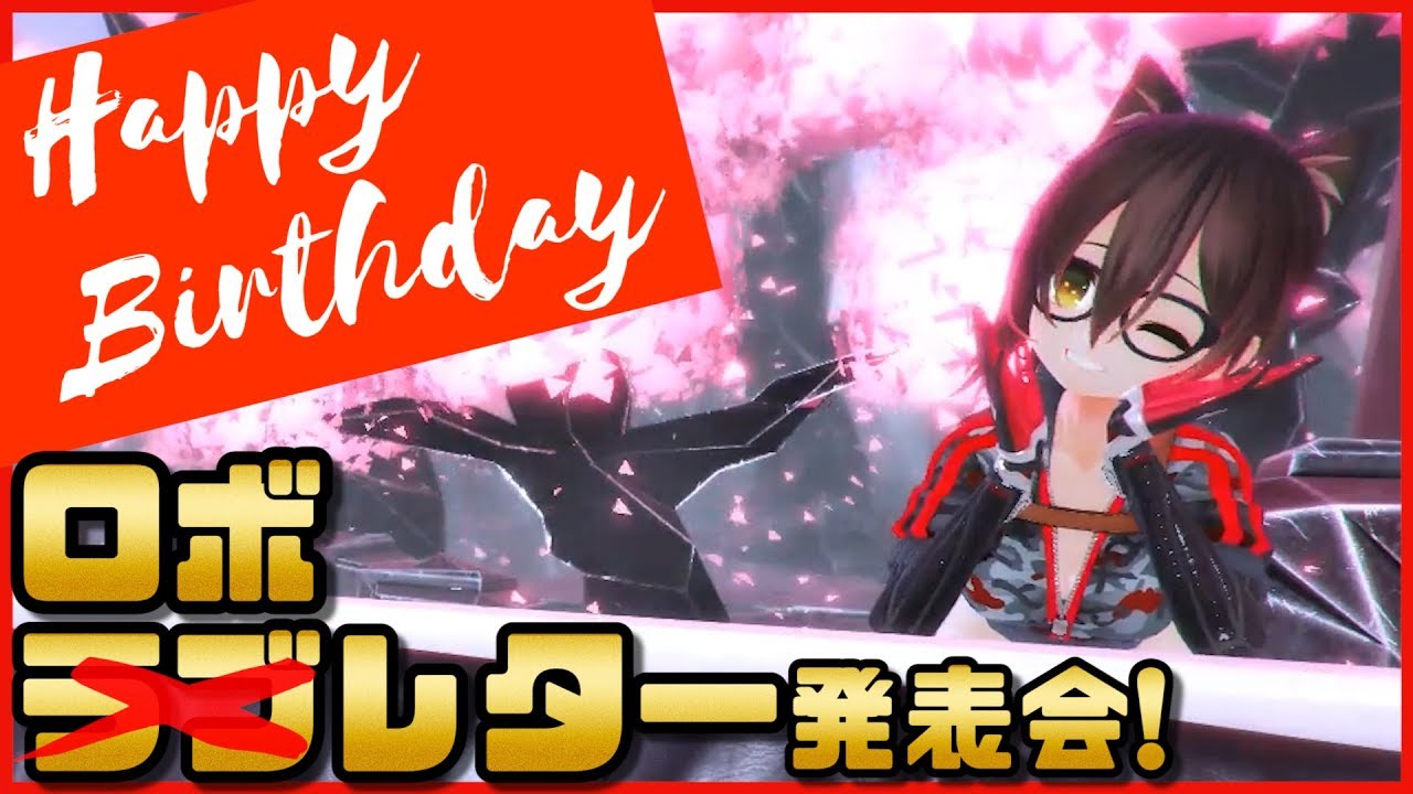 ⚡29【全身雑談】誕生日に恋文を読みます。アップデートもしたよ【5/23 誕生日配信】