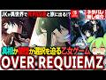 ░結末を選択するのはアナタ░『OVER REQUIEMZ』を紹介解説【ネタバレ無し】オバレクΙずんだもん解説