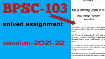 BPSC-103 SOLVED ASSIGNMENT 2021-22 in hindi IGNOU - bpsc-103 hindi solved assignment