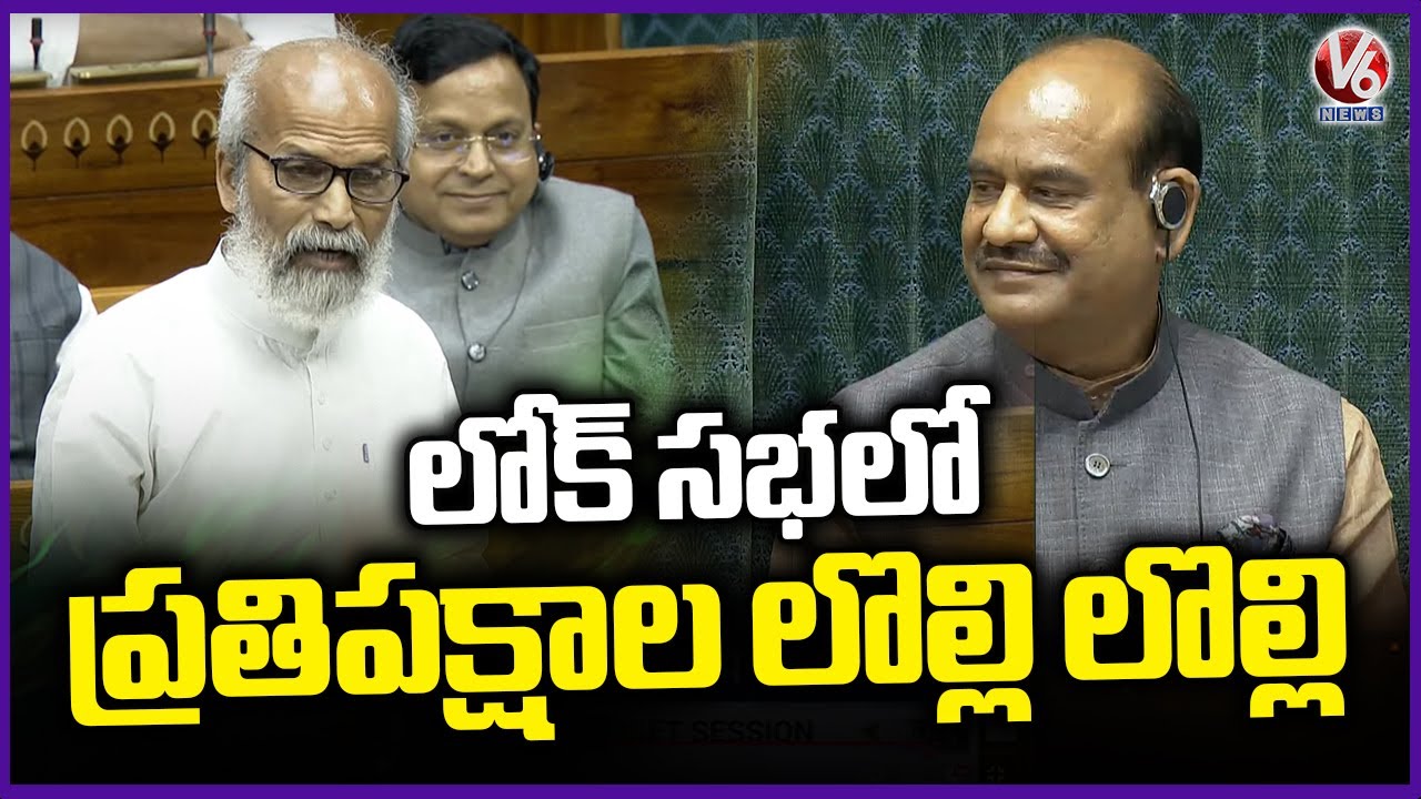Opposition Leaders Protest In Lok Sabha After PM Modi Speech ...