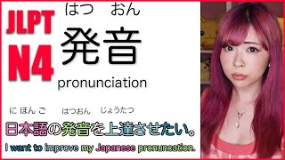 JLPT N4 Vocabulary (#2 Nouns&Verbs)