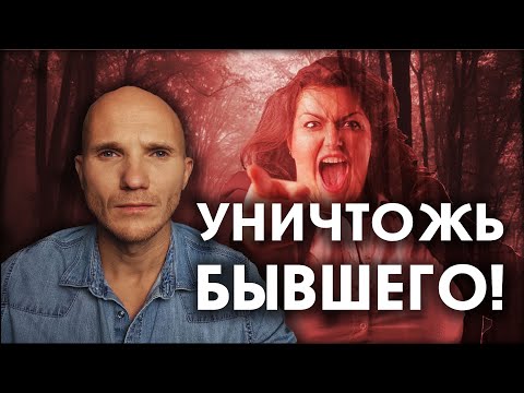 Ненависть к бывшему. Помогает ли злость вернуть мужчину.