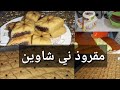 سارة الشاوية مقروذ العيد تحت يدين ماما العبداوية وامال اختي ربي يحفظهم سارة الشاوية مقروذ العيد تحت يدين ماما العبداوية وامال اختي ربي يحفظهم