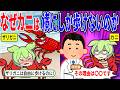 カニはなぜ横向きにしか歩けないのか徹底解説【ずんだもん＆ゆっくり解説】