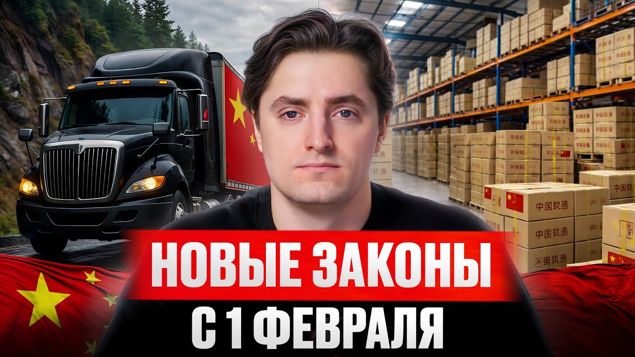 ТОВАРНЫЙ бизнес в 2026: к чему ГОТОВИТЬСЯ? / ЧЕК-ЛИСТ, как ЗАРАБОТАТЬ на ИЗМЕНЕНИЯХ!